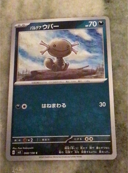 2023 Pokémon Paldean Wooper #068/108 — front