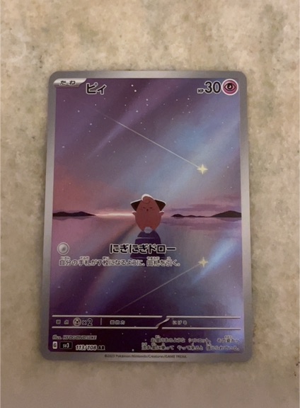2023 Pokémon SV3 #113 Cleffa Ruler of the Black Flame — front