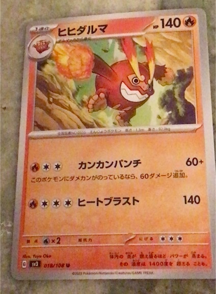 2023 Pokemon SV3 #018 Darmanitan — front