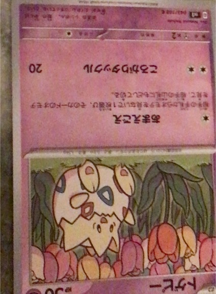 2011 Pokémon Japanese #020 Duskull — front