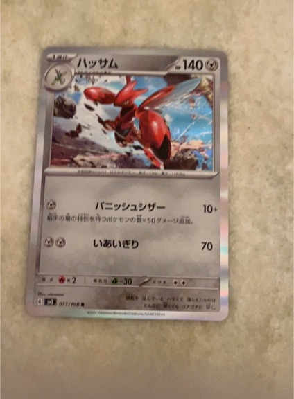 2022 Pokémon Japanese 077/108 Scizor — front