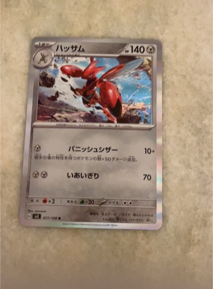 2021 Pokémon Japanese Ruler of the Black Flame #077 Scizor — front