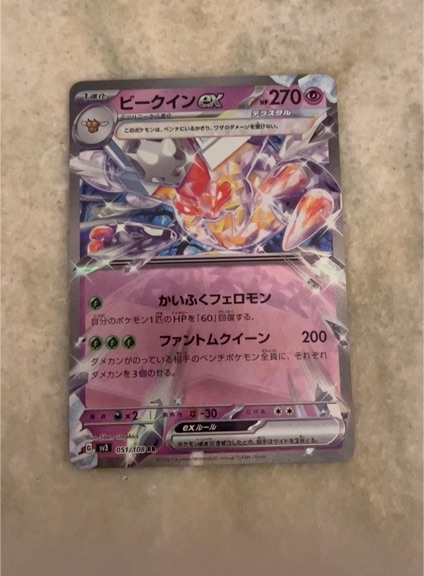 2023 Pokémon #051 Vespiquen ex — front