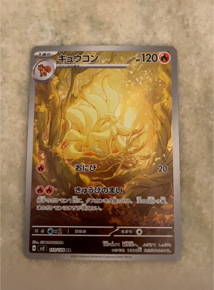 2023 Pokémon SV3 #110 Ninetales AR Ruler of the Black Flame — front