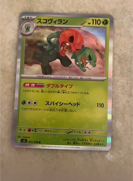 2023 Pokémon #011 Scovillain — front