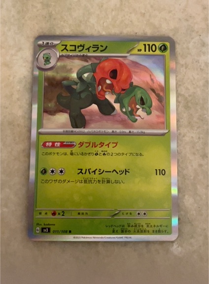 2023 Pokémon #011 Scovillain — front
