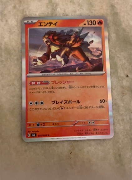 2023 Pokémon SV3 #016 Entei — front