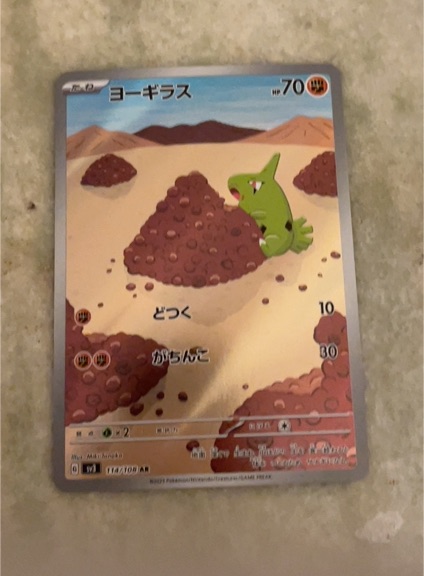 2023 Pokémon Sv3: Ruler of the Black Flame #114 Larvitar — front