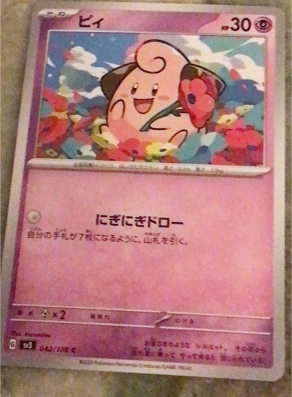 2023 Pokémon SV3 #042 Cleffa — front