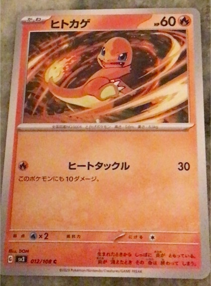 2023 Pokémon SV3: Ruler of the Black Flame #012 Charmander — front