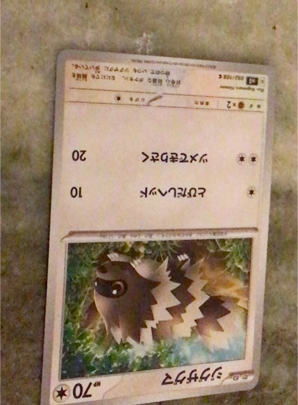 2023 Pokémon SV3 #092 Zigzagoon Ruler of the Black Flame — front
