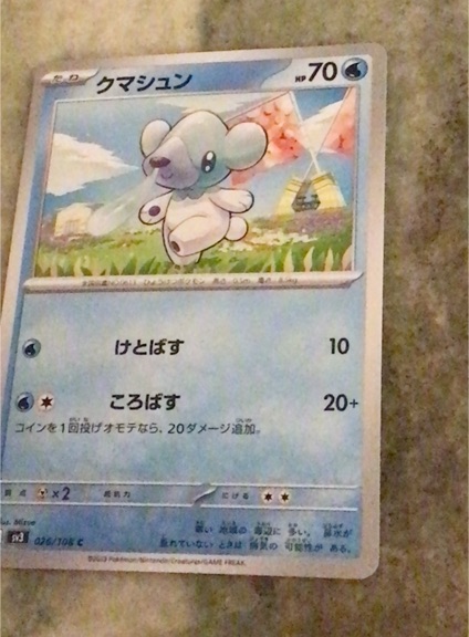2023 Pokémon SV3 Ruler of the Black Flame #026 Cubchoo — front