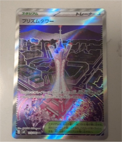 2026 Pokémon Prism Tower #113 M4 Ninja Spinner — front