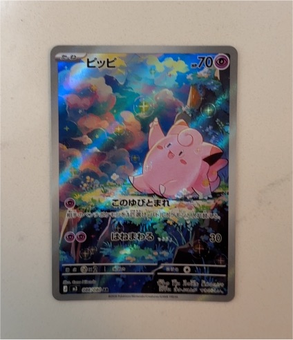 2026 Pokémon Nihil Zero M3 #086 Clefairy — front