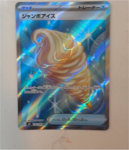 2026 Pokémon #105 Jumbo Ice Cream — front
