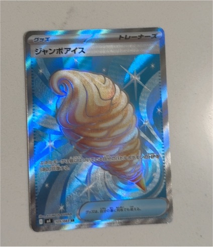 2022 Pokémon Jumbo Ice Cream #105 — front