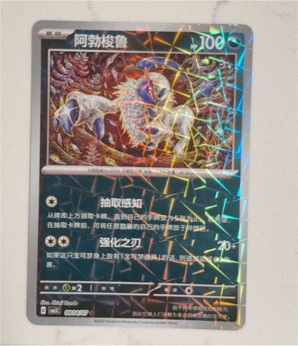 2025 Pokémon #0804 Absol — front
