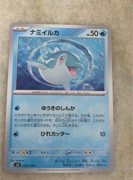 2023 Pokémon Scarlet & Violet sv3 029/108 Finizen — front