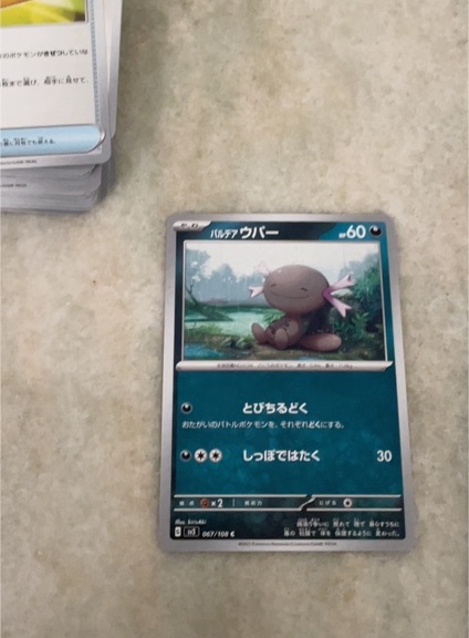 2022 Pokémon Japanese Shining Fates #067 Wooper — front