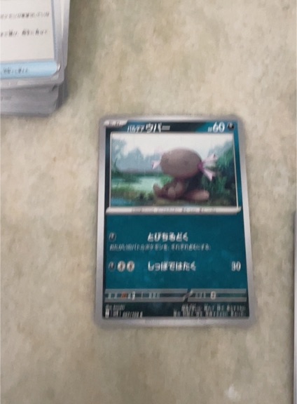 2023 Pokémon S-Chinese Gem Pack Vol. 1 #1304 Wooper — front