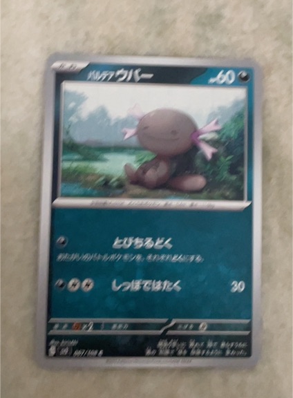 2023 Pokémon Ruler of the Black Flame #067 Paldean Wooper — front