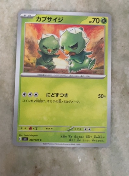 2023 Pokémon SV3 Ruler of the Black Flame #010 Capsakid — front