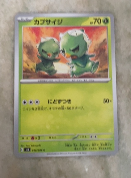 2023 Pokémon SV3 #010 Capsakid — front