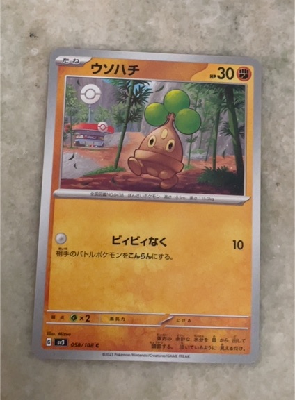 2023 Pokémon SV3 #058 Bonsly — front