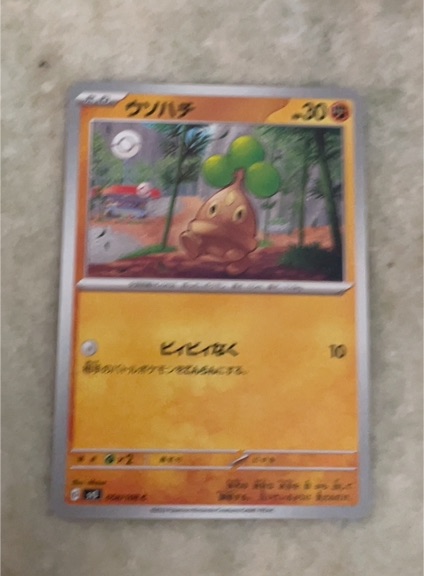 2023 Pokémon SV3 #058 Bonsly — front
