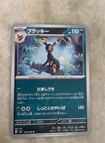 2023 Nintendo Gamefreak SV3 #070 Umbreon — front