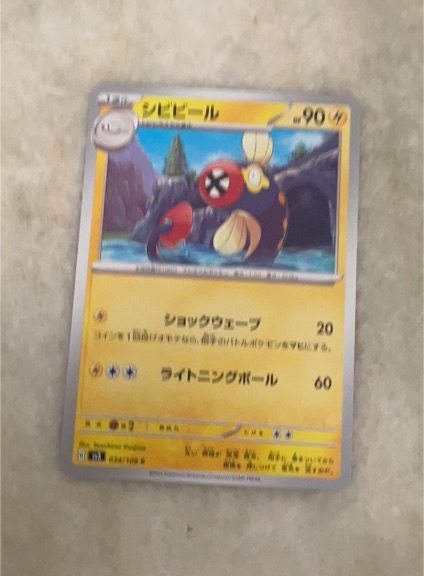 2023 Pokémon SV3 #034 Eelektrik — front