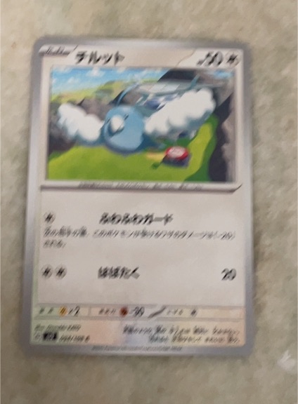 2023 Pokémon Sv3 #094 Swablu — front