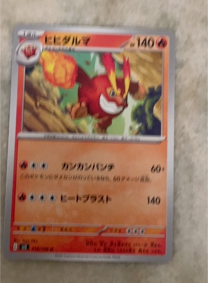 2023 Pokémon SV3 #018 Darmanitan Ruler of the Black Flame — front