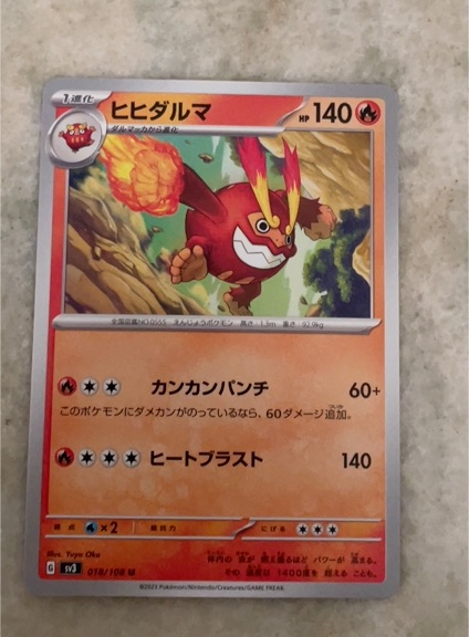 2023 Pokémon SV3 #018 Darmanitan Ruler of the Black Flame — front