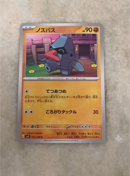 2022 Pokémon SV3 #057 Nosepass — front