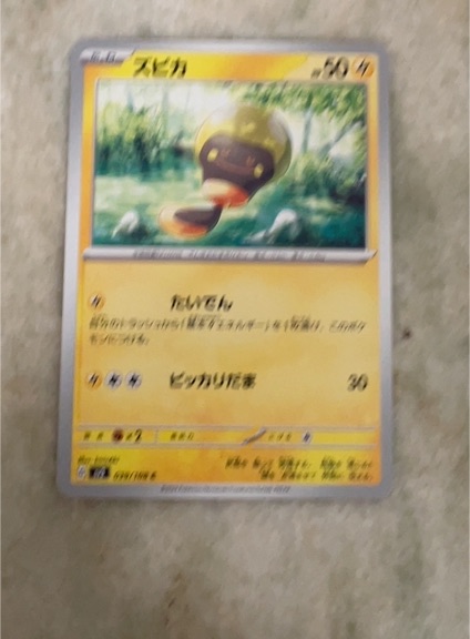 2023 Pokémon SV3 #039 Tadbulb — front
