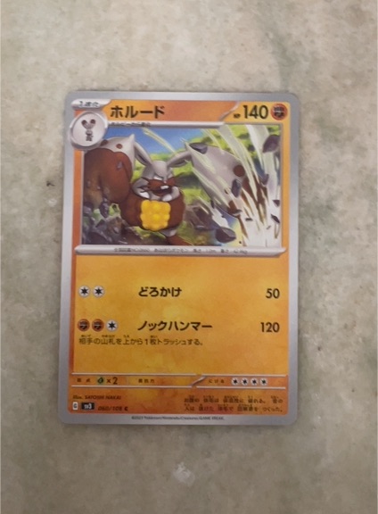 2023 Pokémon SV3 #060 Diggersby — front