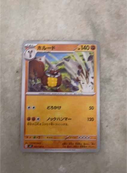 2023 Pokémon sv8 Okorizaru — front