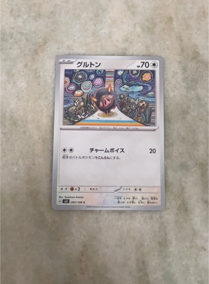 2023 Pokémon Scarlet & Violet SV3 #097 Lechonk — front