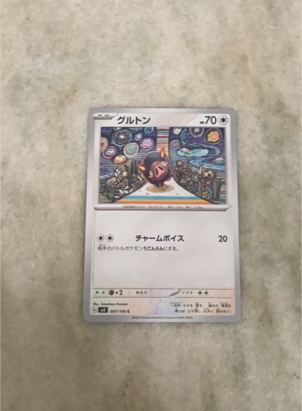 2023 Pokémon Scarlet & Violet Ruler of the Black Flame #097 Lechonk — front