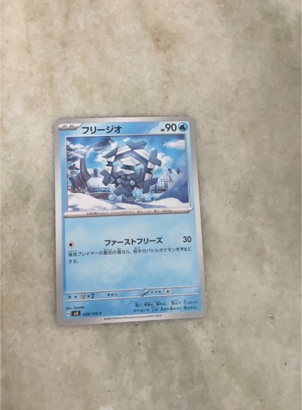 2023 Pokémon Japanese #030 Cryogonal — front