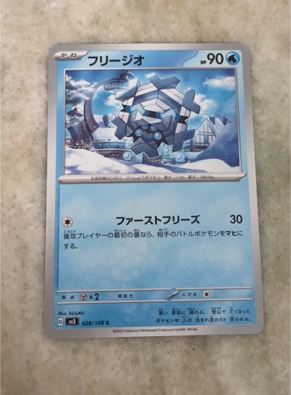 2023 Pokemon SV3 #028 Cryogonal — front