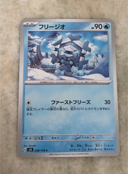 2023 Pokemon Scarlet & Violet sv3 #028 Cryogonal — front