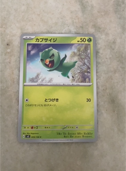 2023 Pokémon SV3 #009 Capsakid — front