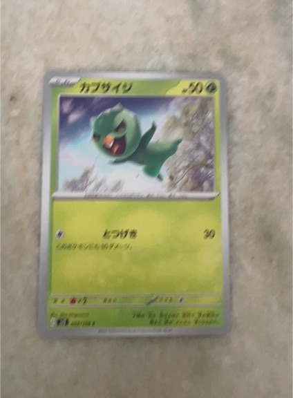 2015 Pokémon #003 Chikorita — front