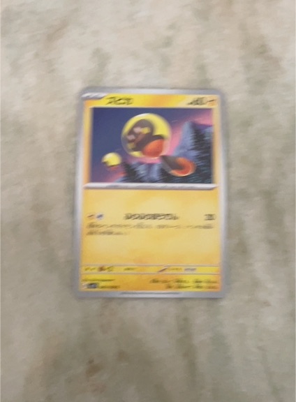 2023 Pokémon SV3 #040 Tadbulb — front