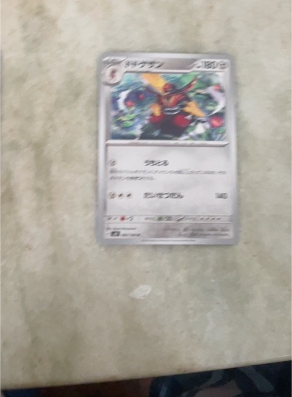 2023 Pokémon #058/071 Garchomp — front