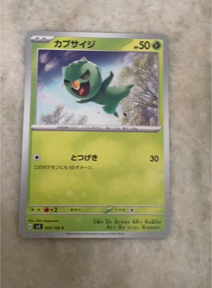 2023 Pokémon Scarlet & Violet SV3 #009 Capsakid — front