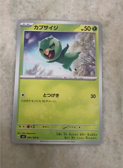 2023 Pokémon SV3 #009 Capsakid — front