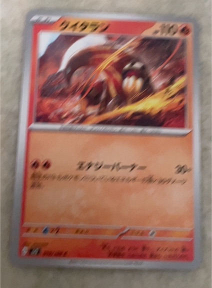 2023 Pokémon SV3 #019 Heatmor — front